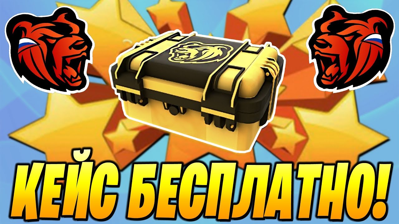 KAK-POLUCHIT-KEJS-quotOSOBYJquot-BESPLATNO-NA-BLEK-RASHA-BLACK-RUSSIA