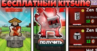 KAK-POLUCHIT-KITSUNE-V-OBNOVLENII-Grow-a-Garden-v-Robloks