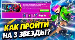KAK-PROJTI-ISPYTANIE-KIBERSHVATKA-V-KLESH-OF-KLENS-KLEO-CLASH-OF-CLANS
