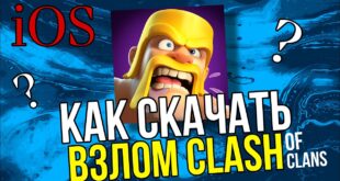 KAK-SKACHAT-BZLOM-KLESH-OF-KLENS-NA-iOS