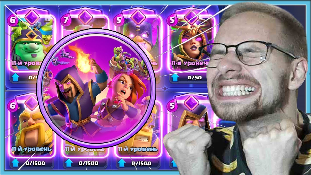 KAKOE-ZHE-KRASIVOE-OBNOVLENIE-I-8-EVOLYUTSIJ-V-ODNOJ-KOLODE-Clash-Royale