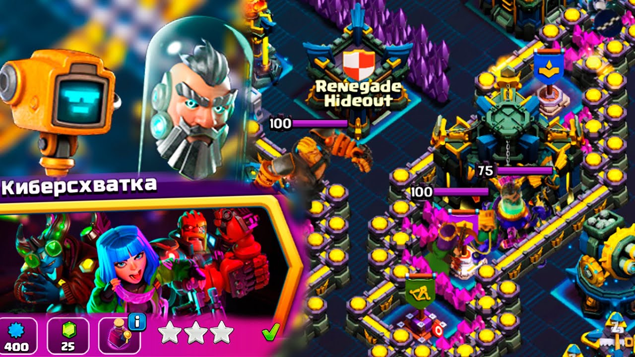KIBER-SEZON-V-CLASH-OF-CLANS-KAK-PROJTI-ISPYTANIE-KIBERSHVATKA
