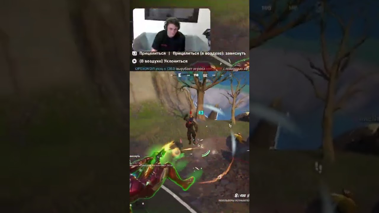 KOMANDNAYA-RABOTA-sviteeee-Fortnite-fortnajt-fortnite-twitch-fortnajt-stream-gaming