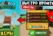 Kak-BYSTRO-SDELAT-KVESTY-posadil-BONE-BLOSSOM-v-igre-Vyrasti-sad-robloks-Grow-a-Garden-roblox