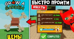 Kak-BYSTRO-SDELAT-KVESTY-posadil-BONE-BLOSSOM-v-igre-Vyrasti-sad-robloks-Grow-a-Garden-roblox