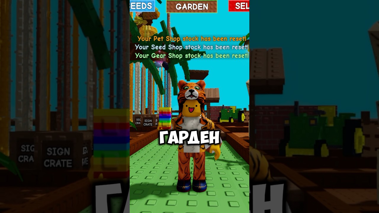 Kak-Poluchit-LYUBYE-Semena-BESPLATNO-v-Grow-a-Garden-Roblox-Vyrasti-sad-Robloks-roblox