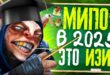 Kak-Pravilno-Igrat-Na-Mipo-v-2025-Podrobnyj-gajd-na-mipo-dota-2