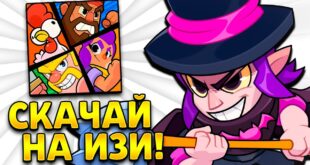 Kak-SKACHAT-Skvad-Basters-na-ANDROID-i-IOS