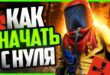 Kak-igrat-v-RUST-Gajd