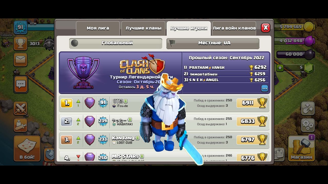 Kak-legko-podnyat-kubki-Clash-of-Clans