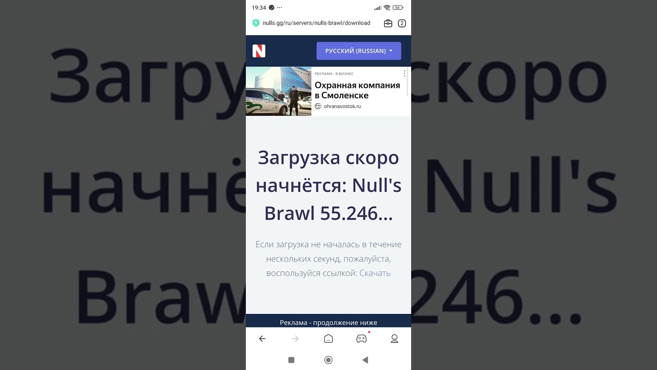 Kak-skachat-null39s-brawl