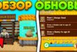 LUCHSHIJ-GAJD-na-NOVOE-OBNOVLENIE-DINOZAVRY-v-Grow-a-Garden-ROBLOX