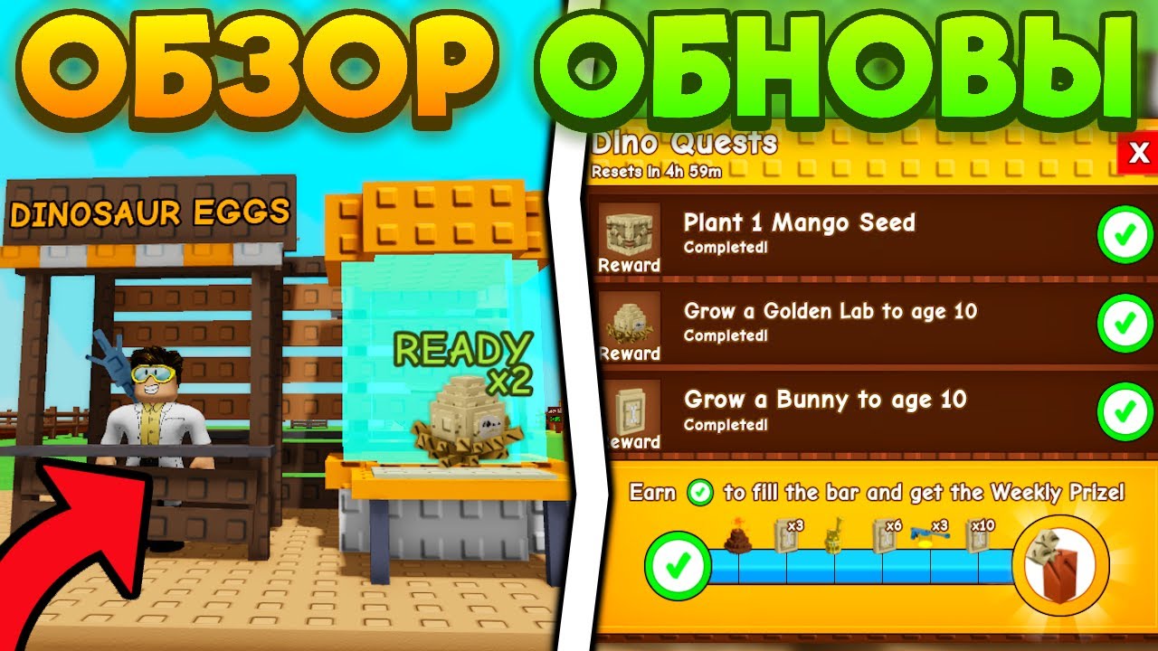 LUCHSHIJ-GAJD-na-NOVOE-OBNOVLENIE-DINOZAVRY-v-Grow-a-Garden-ROBLOX