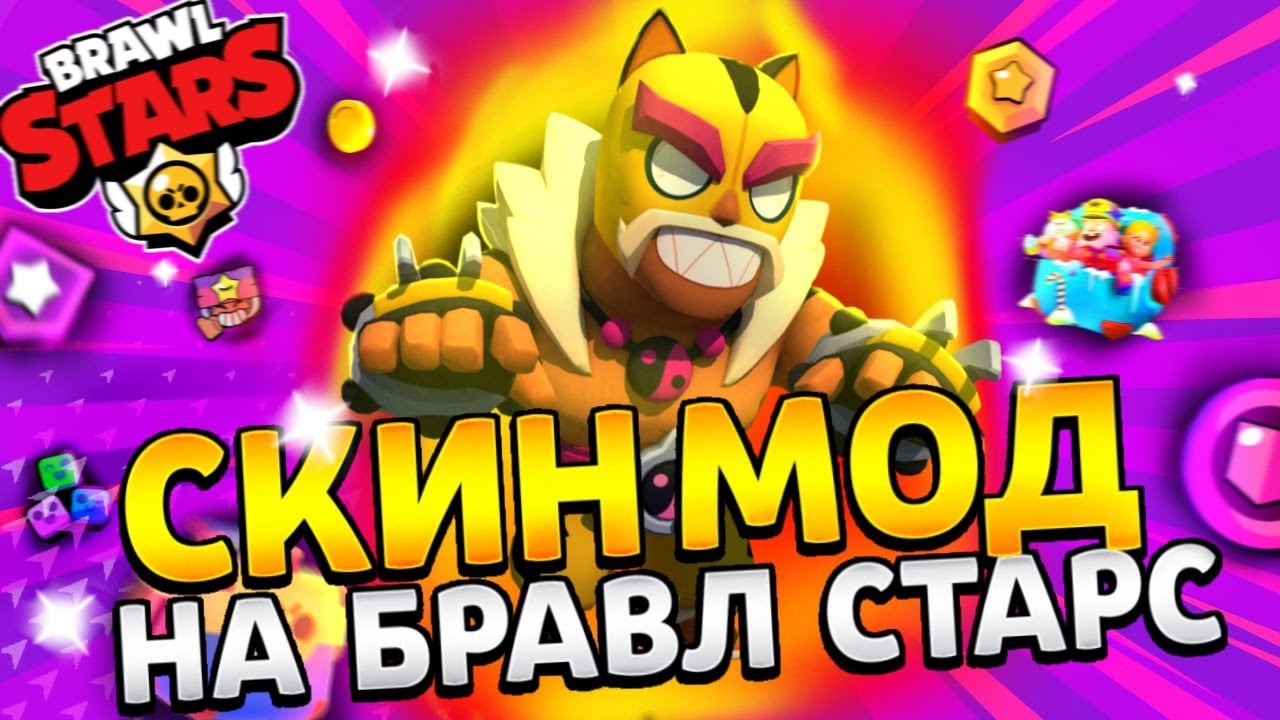 MOD-NA-BRAVL-STARS-USPEJ-SKACHAT-EGO-Brawl-Stars