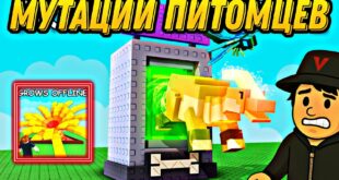 MUTATSII-PITOMTSEV-V-ARHEOLOGICHESKOM-OBNOVLENII-GROW-A-GARDEN-ROBLOX