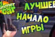 MY-SUMMER-CAR-Gajd-KAK-PRAVILNO-NACHAT-IGRU