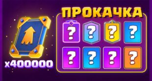 Mozhno-li-igrat-BEZ-DONATA-15-UROVEN-KART-Kachaem-Akkaunt-Clash-Royale