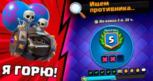 NE-IMEYU-PRAVA-NA-OSHIBKU-Evolyutsiya-Bochki-i-Vybor-Kart-Clash-Royale
