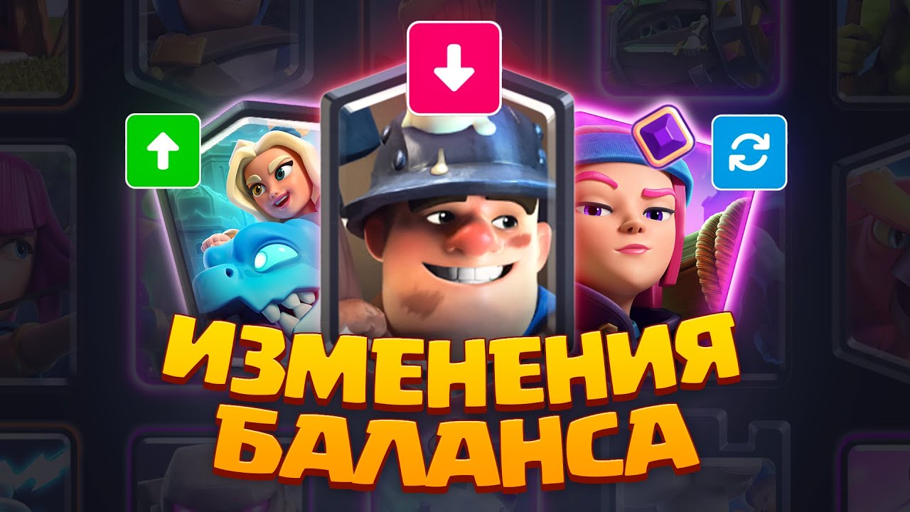 NERF-SHAHTYORA-i-DRUGIE-IZMENENIYA-KOTORYE-NAS-ZHDUT-V-IGRE-Clash-Royale