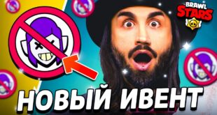 NOVOE-SOBYTIE-SOOBSHHESTVA-MORTIS-BRAVL-STARS-Podarki-ZombiYAshhiki-Obnova-Brawl-Stars-kontsept