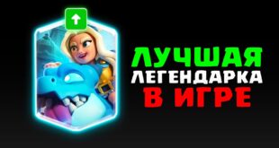 NOVUYU-KARTU-BAFNULI-IMPERATRITSA-DUHOV-TEPER-IMBA-SILNEJSHIE-KOLODY-v-CLASH-ROYALE