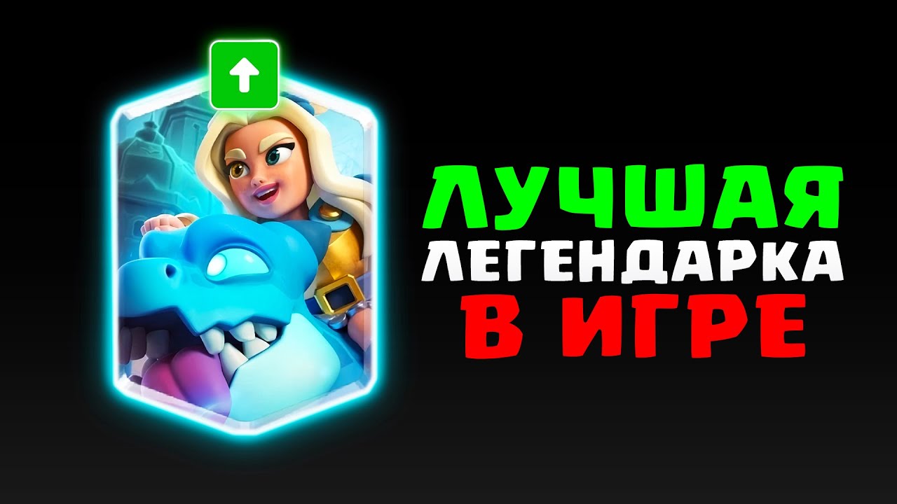 NOVUYU-KARTU-BAFNULI-IMPERATRITSA-DUHOV-TEPER-IMBA-SILNEJSHIE-KOLODY-v-CLASH-ROYALE