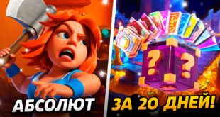 NOVYE-ARENY-KARTY-PROKACHKA-I-DONAT-ABSOLYUT-S-NULYA-ZA-20-DNEJ