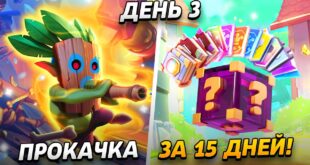 NOVYE-ARENY-NAGRADY-KARTY-I-PROKACHKA-15-000-KUBKOV-ZA-15-DNEJ