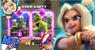 NOVYJ-73-SEZON-BESPLATNAYA-IMPERATRITSA-DUHOV-I-EVOLYUTSIYA-BOCHKI-Clash-Royale