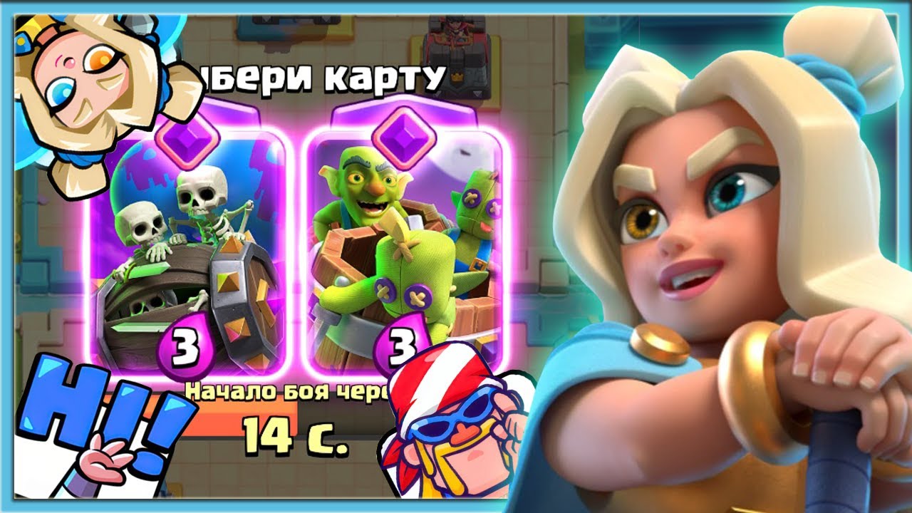 NOVYJ-73-SEZON-BESPLATNAYA-IMPERATRITSA-DUHOV-I-EVOLYUTSIYA-BOCHKI-Clash-Royale