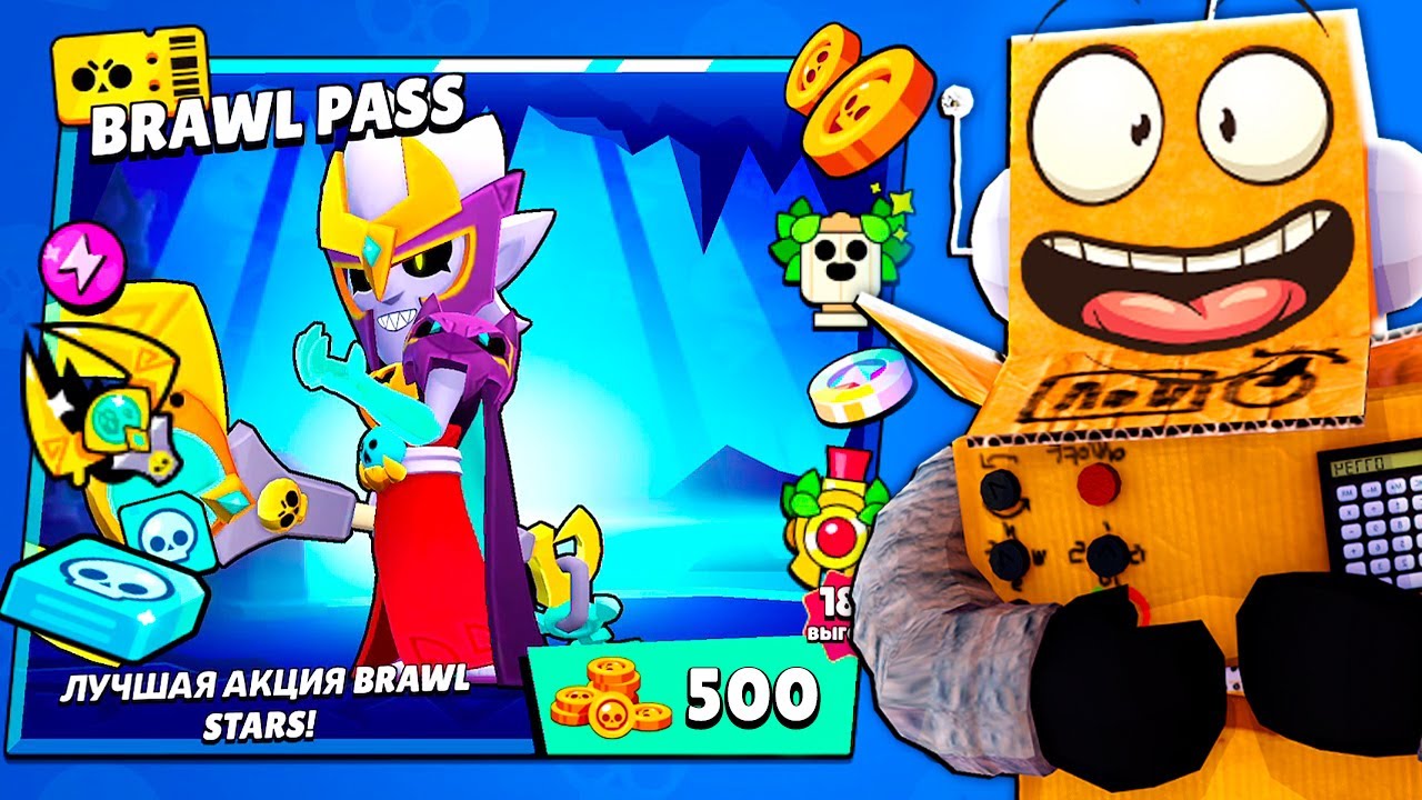 NOVYJ-BRAWL-PASS-VYSHEL-TEPER-EGO-SMOGUT-POLUCHIT-VSE-v-BRAWL-STARS