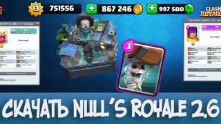 NULS-KLESH-ROYAL