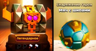 OHOTA-ZA-SOKROVISHHAMI-NACHALAS-l-VYBEJ-SKIN-SNARYAZHENIE-ILI-DEKORATSIYU-l-CLASH-OF-CLANS