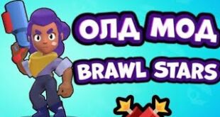 OLD-MOD-NA-BRAVL-STARS