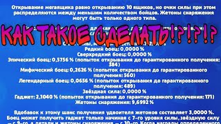 Obzor-Na-Mod-V-Bravl-Stars