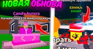 POLNYJ-GAJD-na-NOVOE-OBNOVLENIE-v-UKRADI-BREJNROT-NOVYE-SEKRETKI-I-MUTATSIYA-STEAL-BRAINROT