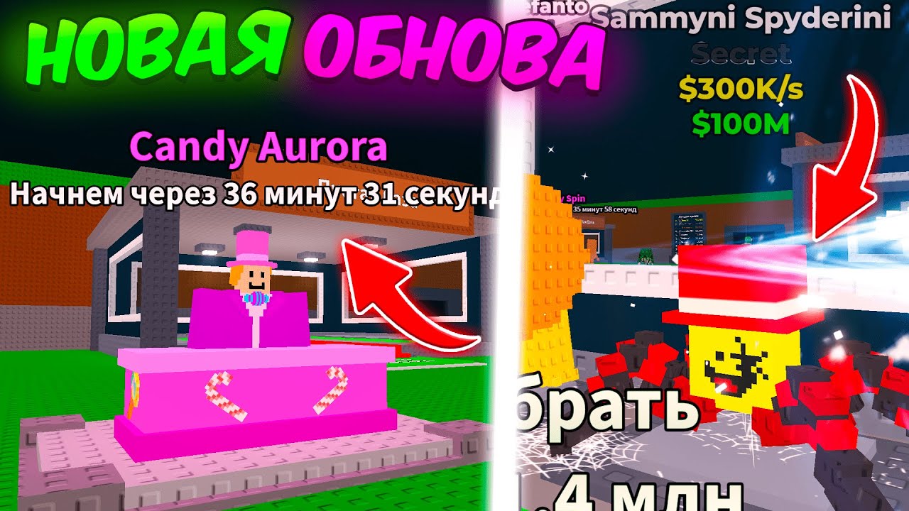 POLNYJ-GAJD-na-NOVOE-OBNOVLENIE-v-UKRADI-BREJNROT-NOVYE-SEKRETKI-I-MUTATSIYA-STEAL-BRAINROT