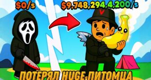 POLUCHIL-I-SRAZU-ZHE-POTERYAL-PERVOGO-HUGE-PITOMTSA-V-STEAL-A-PET-ROBLOX