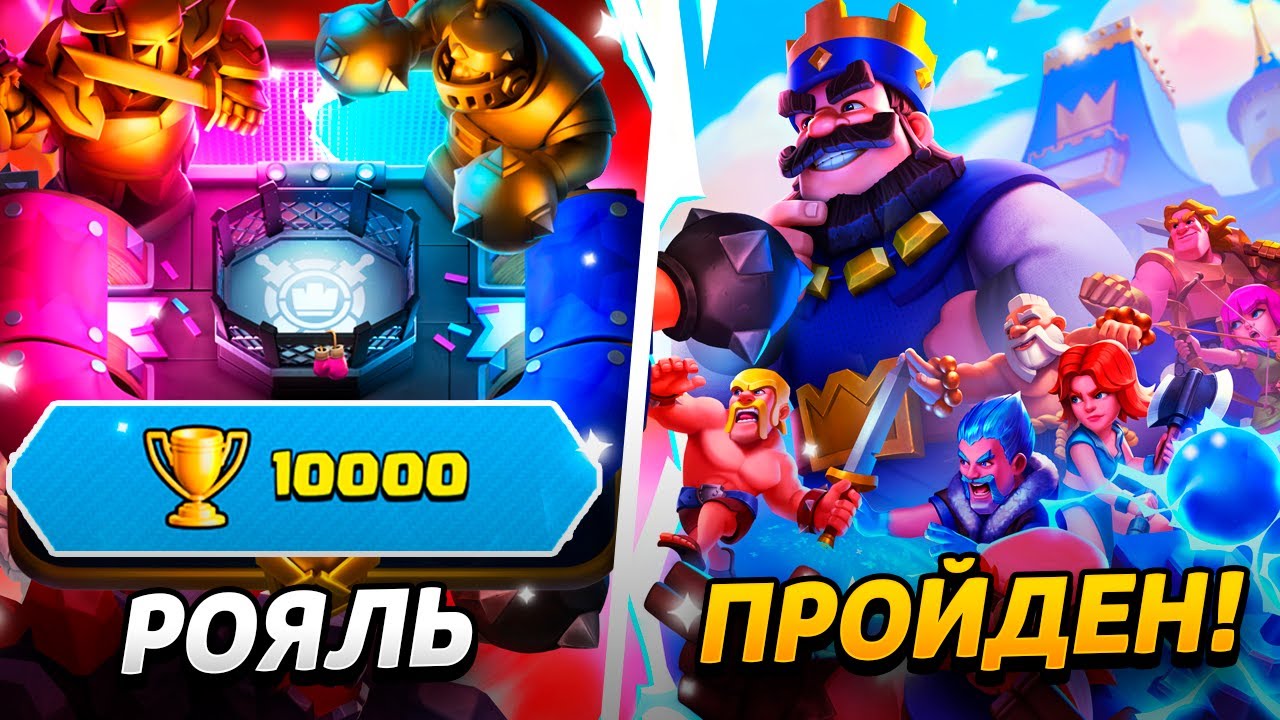 PROSHEL-KLESH-ROYAL-APNUL-10-000-KUBKOV