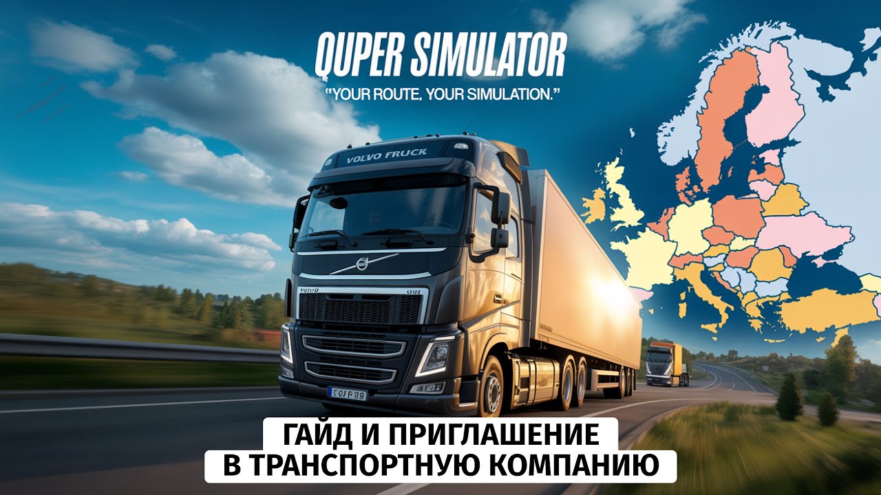 Quper-Simulator-Kak-rabotaet-TK-i-pochemu-tebe-syuda-stoit-vstupit