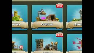 Rabochij-vzlom-Clash-OF-Clans-Privatnyj-server-RABOCHIJ