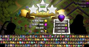 SAMYJ-DLINNYJ-MIKS-NA-TH17-VSE-YUNITY-V-ODNOJ-ATAKE-KRAH-CLASH-OF-CLANS