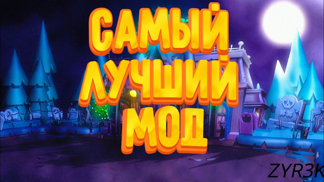 SAMYJ-TOPOVYJ-MOD-BRAVL-STARSMOD-BRAVL-STARS-SO-SKINAMI-PEREZALIV