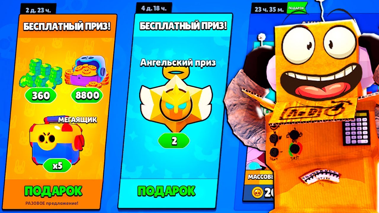 SHOK-ETI-PRIZY-DOBAVILI-POSLE-TEH-RABOT-BRAWL-STARS