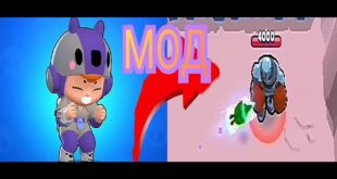 SHOKNOVYJ-MOD-NA-BRAVL-STARSSKIN-MODROFL-MOD