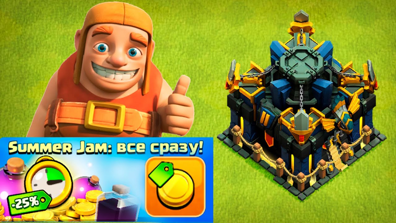 SUMMER-JAM-ILI-HAMMER-JAM-UZHE-V-IGRE-SKIDKA-NA-PROKACHKU-I-UVELICHENNYJ-FARM-V-CLASH-OF-CLANS