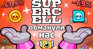 SUPERSELL-OBMANULI-NAS-S-REKORDAMI-V-BRAVL-STARS