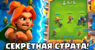 Sekrety-Takticheskogo-Obedineniya-Kak-LEGKO-Pobezhdat-v-Novom-Rezhime-Clash-Royale