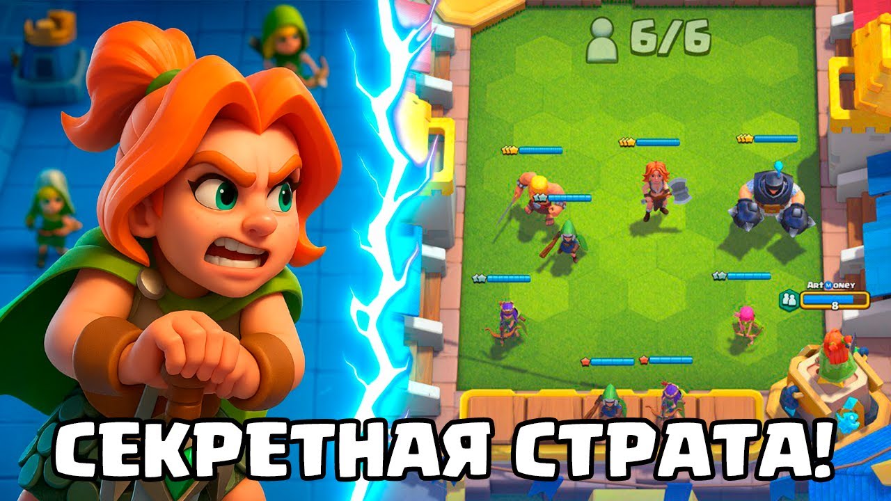 Sekrety-Takticheskogo-Obedineniya-Kak-LEGKO-Pobezhdat-v-Novom-Rezhime-Clash-Royale