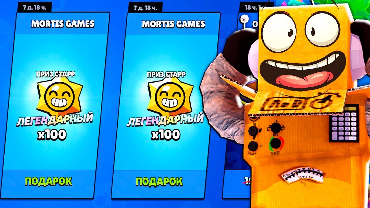 TY-UZHE-VSYO-ZABRAL-BESPLATYNE-LEGENDARNYE-PRIZY-v-BRAWL-STARS